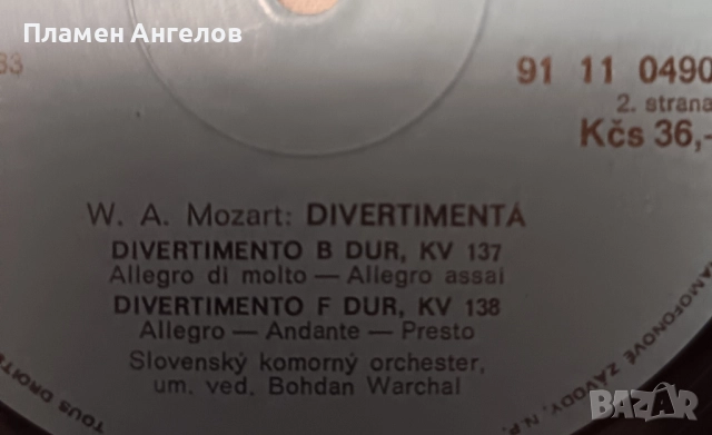 Грамофонна плоча В. А. Моцарт. "Дивертименти" , снимка 7 - Грамофонни плочи - 52347460