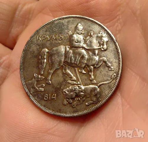 10 лева 1941 година България , снимка 6 - Нумизматика и бонистика - 48649883