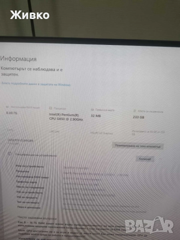 HP rp5800, снимка 10 - За дома - 51757173