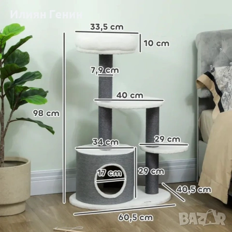 Дърво за котки PawHut с 1 котешка пещера, снимка 8 - За котки - 53689841