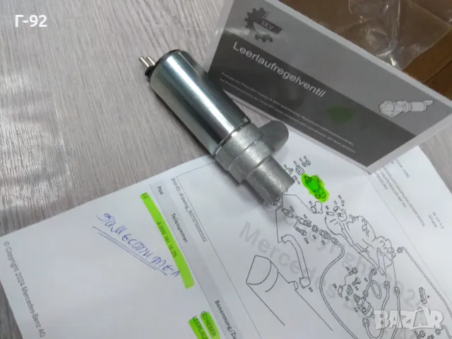 A0001411625=08SKV241**NEU**ЗАМЕСТИТЕЛ**MERCEDES-BENZ**M116**M117**РЕГУЛИРАЩ КЛАПАН НА СВОБОДНИЯ ХОД, снимка 3 - Части - 48392511