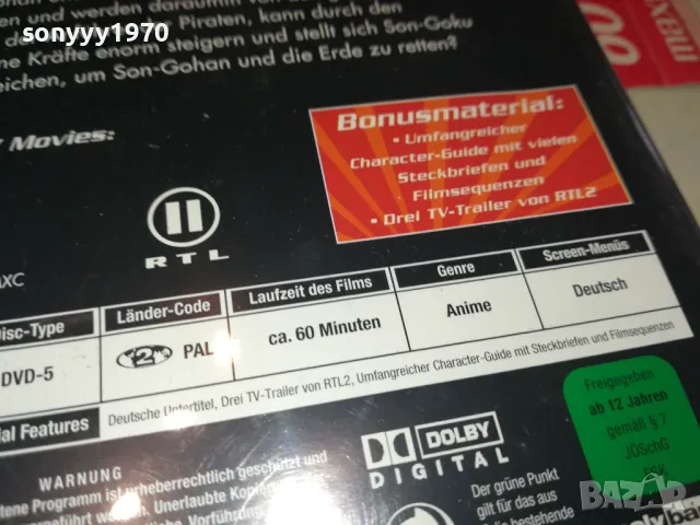 DRAGON BALLZ DVD-ВНОС GERMANY 1103251041, снимка 14 - DVD филми - 49446204