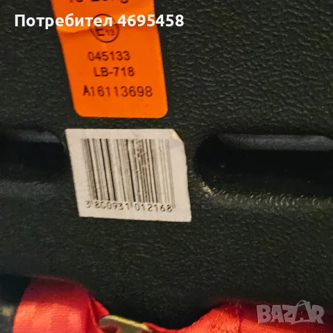 Детско столче за кола Chipolino до 25кг., снимка 4 - Столчета за кола и колело - 56039806