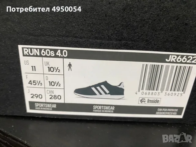 Мъжки маратонки adidas Run 60s 4.0. Размер 44EU, снимка 11 - Маратонки - 56180008