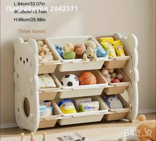 Детска етажерка на 3 нива