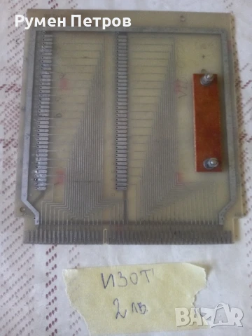 Платки, захранвания ИЗОТ, лот 1., снимка 7 - Дънни платки - 50838251