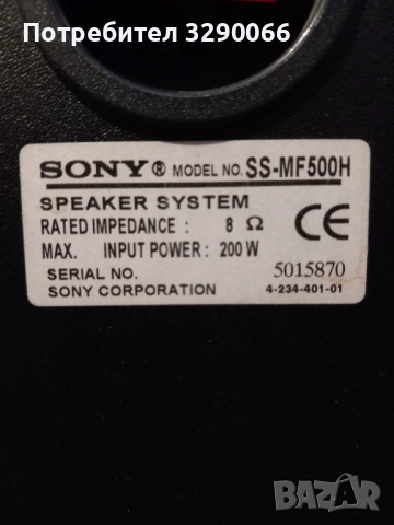 Тонколони-Sony,Kenwood,Heco, снимка 3 - Тонколони - 53609880
