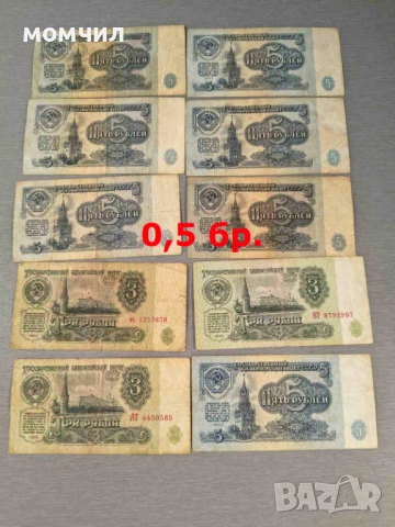 Банкноти 3-26, снимка 10 - Нумизматика и бонистика - 53681433