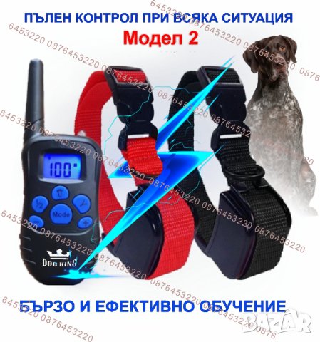 Електронен нашийник за куче , водоустойчив потопяем ,GPS тракер за куче, АНТИ ЛАЙ каишка , снимка 3 - За кучета - 40186948