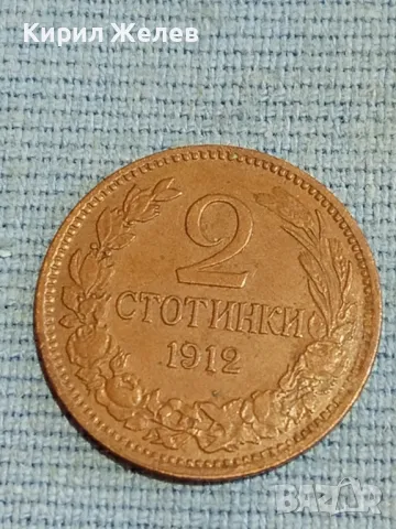 Стара монета 2 стотинки 1912г. Царство България рядка за КОЛЕКЦИОНЕРИ 48292