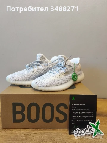 Adidas Yeezy Boost 350 V2, снимка 3 - Маратонки - 43723499