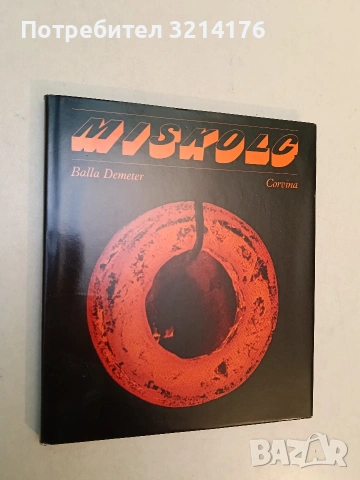 MISKOLC. Corvina - Balla Demeter (1976), снимка 2 - Специализирана литература - 53018061
