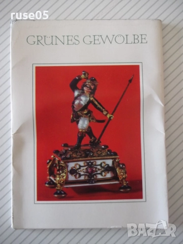 Комплект 9 бр. картички на фигури от саксонското княжество