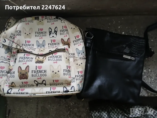 Раница и ръчна чанта