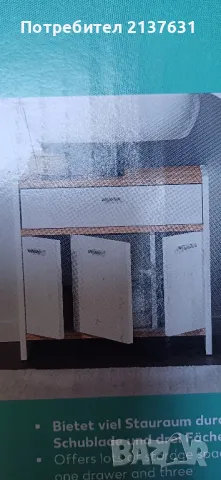 НОВ ! Неразпечатван ШКАФ за МИВКА , снимка 2 - Шкафове - 49655228