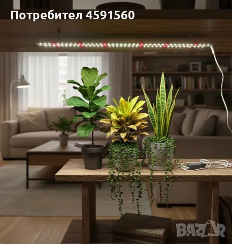 Универсална LED лампа за растения SUNLIGHT 25W PRO 1.0  , снимка 8 - Лед осветление - 56129281