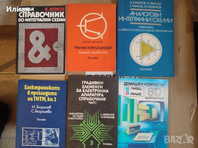  техническа литература по електроника и електротехника, снимка 3 - Специализирана литература - 44517941