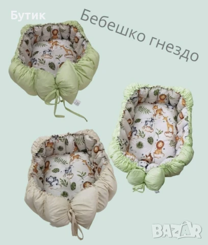Бебешко гнездо , снимка 1