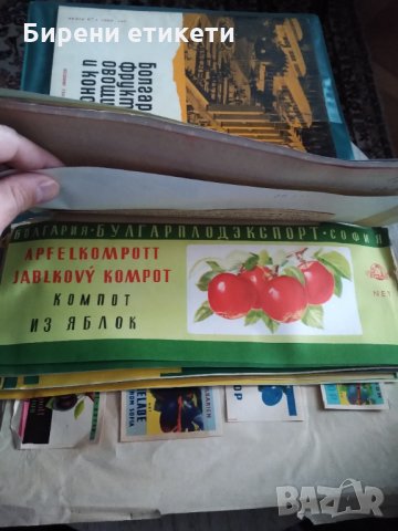 Голяма колекция стари етикети консервна промишленост, снимка 10 - Колекции - 32732017