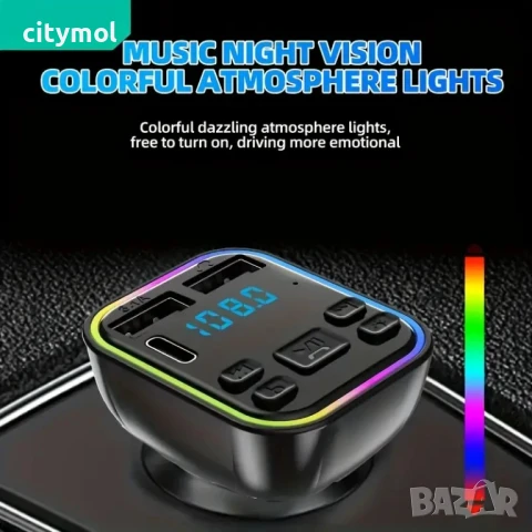 CAR Bluetooth FM трансмитер - 3.1 А, 7 LED светлини, 2xUSB + TYPE C , снимка 2 - Аксесоари и консумативи - 50614082