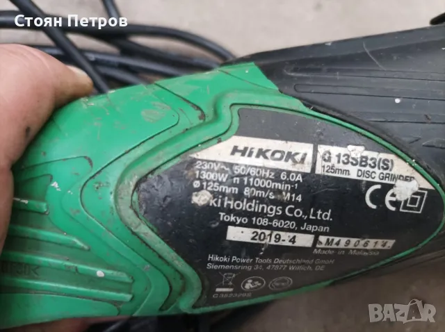 Ъглошлайф  Hikoki 1300W 125mm диск, снимка 5 - Други инструменти - 48252311