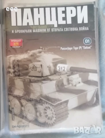 Продавам панцери и бронирани машини от втората световна война