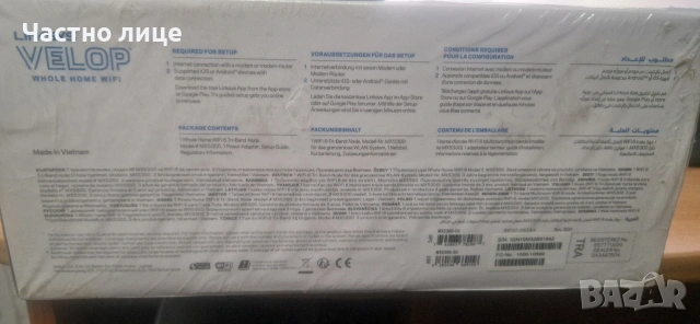 Рутер Linksys mx5300, снимка 3 - Мрежови адаптери - 53005189