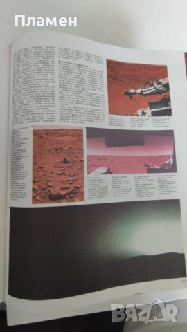 4 Тома Радость Познания, снимка 6 - Енциклопедии, справочници - 41568223