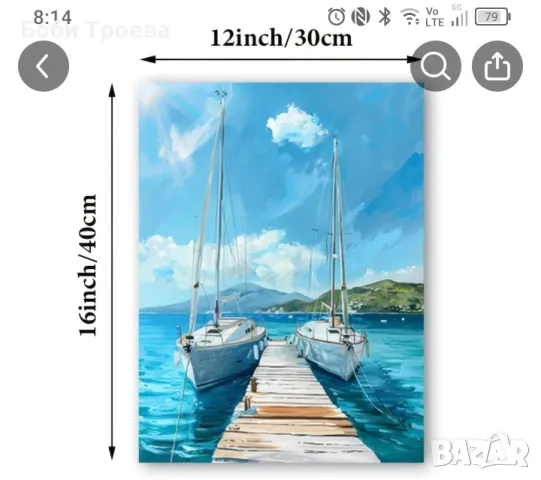 Декорация за Стена с Морски Пейзаж и Синьо Небе с Издръжлива Полиетиленова Рамка, снимка 4 - Картини - 48988830