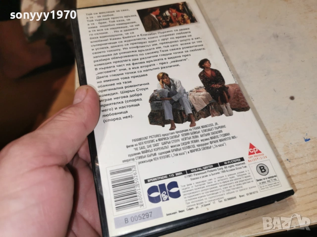 ТОЙ КАЗА ТЯ КАЗА-ORIGINAL VHS VIDEO TAPE 1502261832LCHERY1, снимка 10 - Други жанрове - 53487056