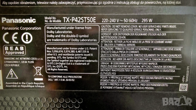 Panasonic Viera Full HD Neo Plasma PDP 3D 42 inch / Панасоник плазма, снимка 10 - Телевизори - 53692207