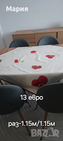 Покривки за маса, снимка 4 - Покривки за маси - 56331691