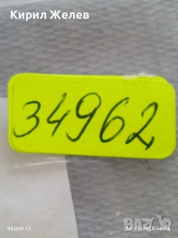 Пет значки стари редки от соца CASTELLO, LOKAVIT ,LUXCKS за КОЛЕКЦИЯ ДЕКОРАЦИЯ 34962, снимка 12 - Колекции - 50850593