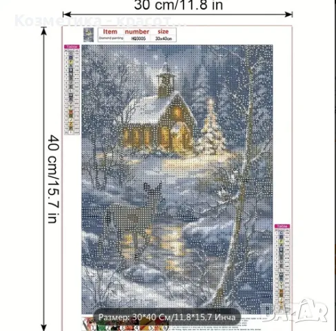 Диамантен голен Зимна приказка , снимка 2 - Гоблени - 49866087