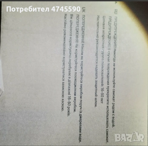 Електрически скутер, снимка 2 - Велосипеди - 53643233