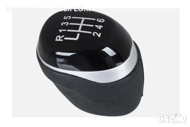 328658100R  Топка за скоростен лост, Renault, Megane 4, Talisman, Scenic, Kadjar