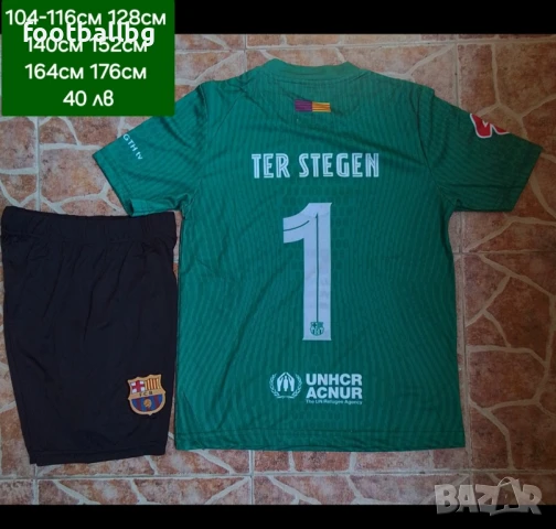 TER STEGEN 1 ❤️⚽️ детско юношески футболни вратарски екипи НОВО сезон 2025-26 година 
