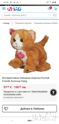 Интерактивно плюшено коте Daisy FurReal Friends Hasbro , снимка 7 - Музикални играчки - 44820552
