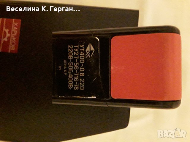 Ютия туристическа, снимка 3 - Ютии - 40495135