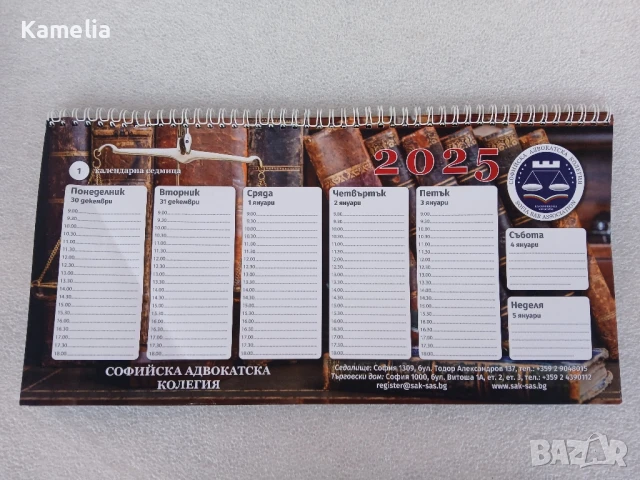 Календар за 2025г. - тип хартиен планер, снимка 1