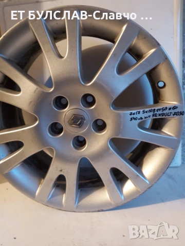 Джанти за Рено 17 цола-№7030,БУЛСЛАВ