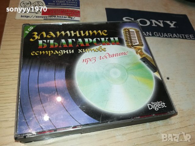 ЗЛАТНИТЕ БЪЛГАРСКИ ЕСТРАДНИ ХИТОВЕ 5ЦД-ТА 0309231830, снимка 2 - CD дискове - 42066940