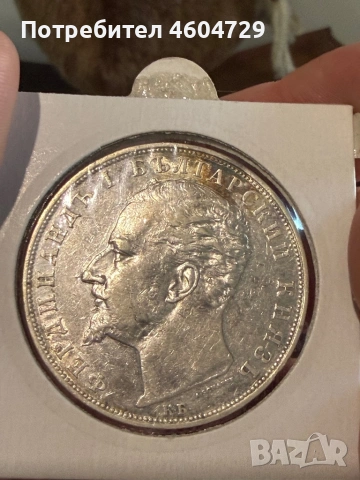 5 лева 1894-8бр, снимка 14 - Нумизматика и бонистика - 53757718