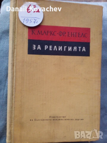 КНИГИ - литература , история , архитектура , биология , личности , снимка 3 - Специализирана литература - 51183370