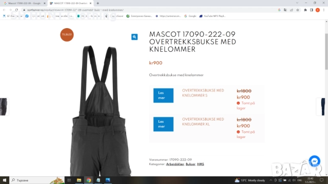 MASCOT 17090-222-09 OVERTROUSERS KNEE POCKETS размер L / XL панталон водонепромокаем W4-273, снимка 2 - Панталони - 51949698