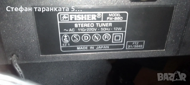 Радио тунер FISHER , снимка 7 - Радиокасетофони, транзистори - 53265382