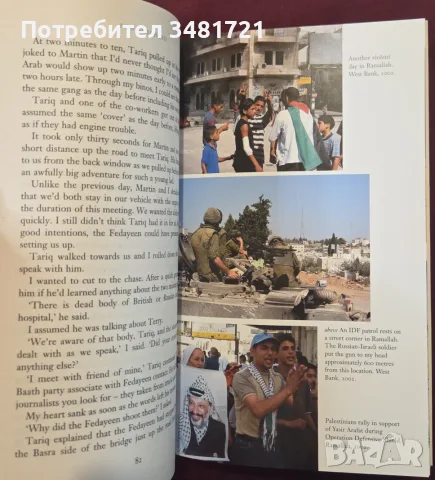 The Circuit An Ex-SAS Soldier. A Secretive Industry. The War on Terror. A True Story., снимка 3 - История, политика и общество - 55964444
