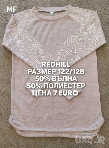 МЕРИНО ВЪЛНА ЗА ДЕЦА РАЗМЕР 7,8 ГОДИНИ , снимка 4 - Детски комплекти - 56168369