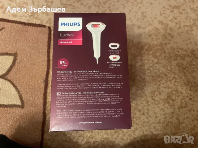 Фотоепилатор Philips Lumea Advanced SC1997/00, снимка 5 - Епилатори - 47644708