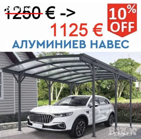 Пластмасови плоскости/кори- 1200х1000х5 мм.,Навеси за коли, снимка 3 - Други ремонти - 23770460